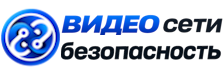 Видеонаблюдение и безопасность в Лесосибирске под ключ от 937 руб. 2026